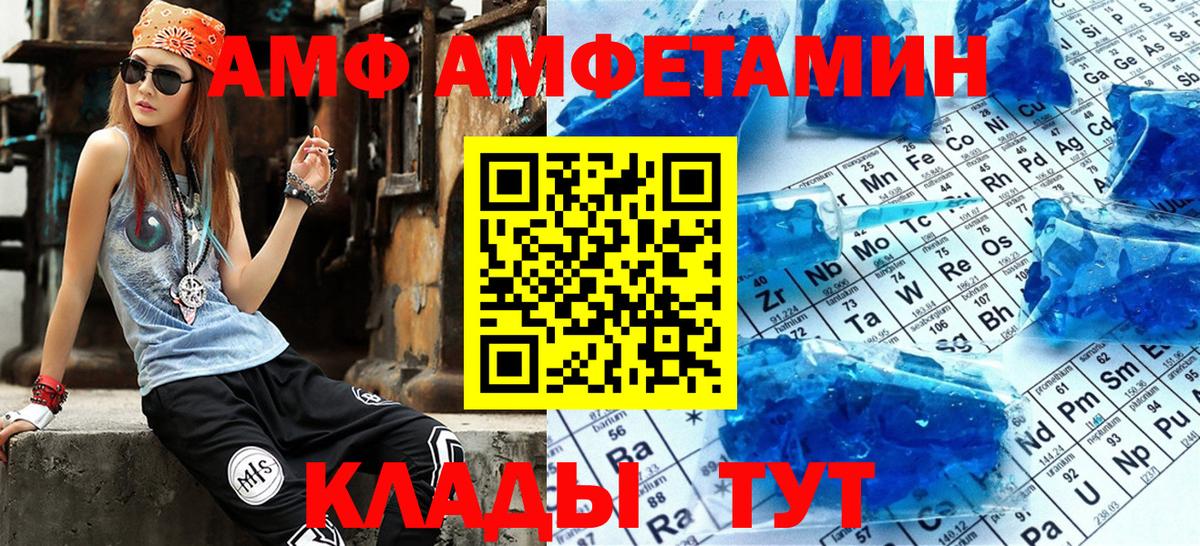 АМФЕТАМИН Розовый Советский