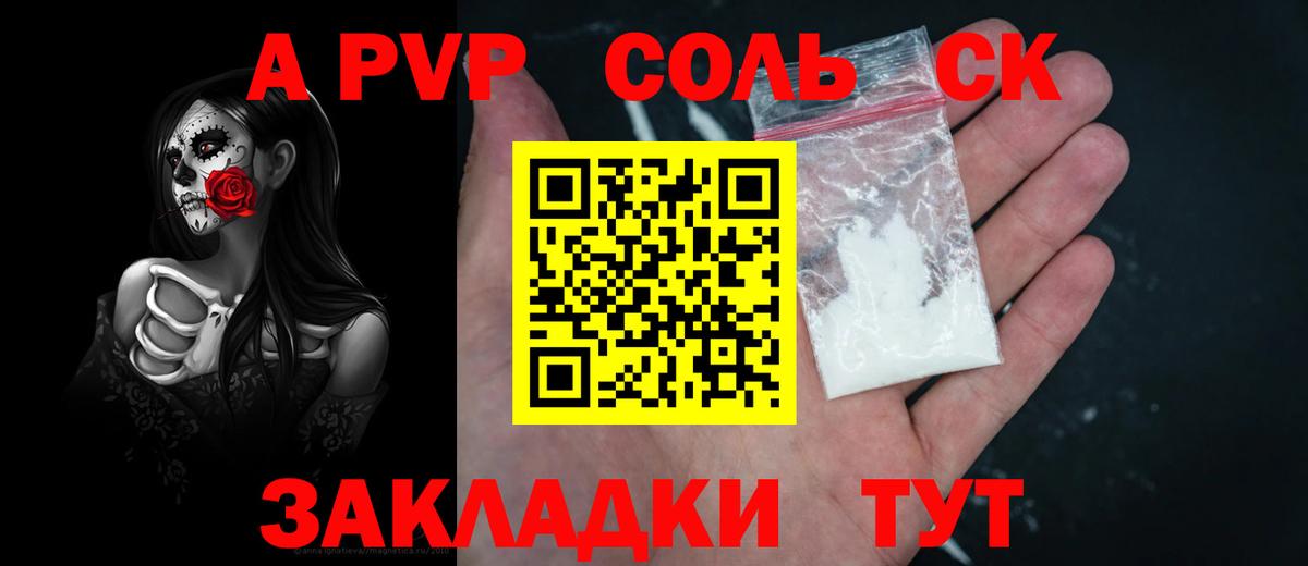 Alpha PVP кристаллы  Вход с VPN  APVP  Alpha PVP СК КРИС  Советский  A PVP Соль 