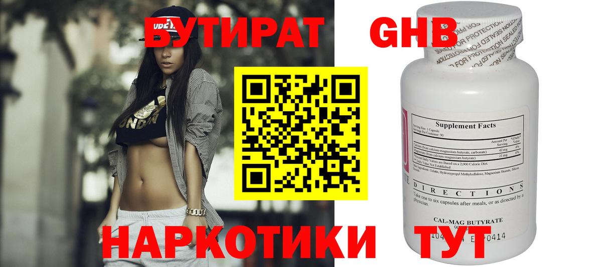 Советский  Бутират буратино  БУТИРАТ  Вход с VPN 