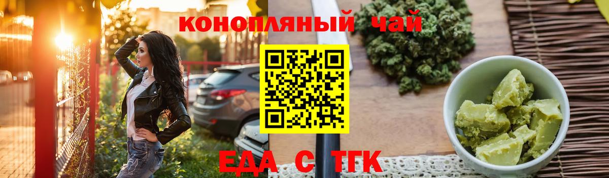 Canna-Cookies марихуана  Вход с VPN  Советский 