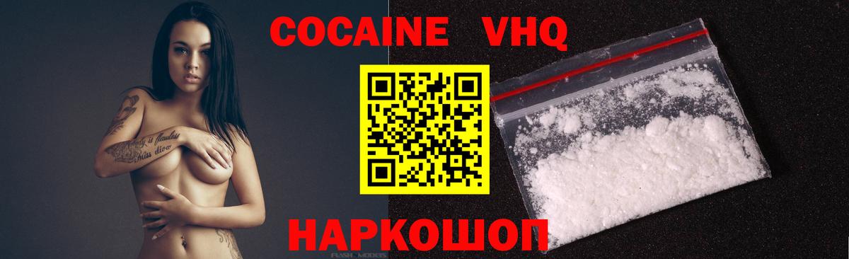 Кокаин Эквадор Советский