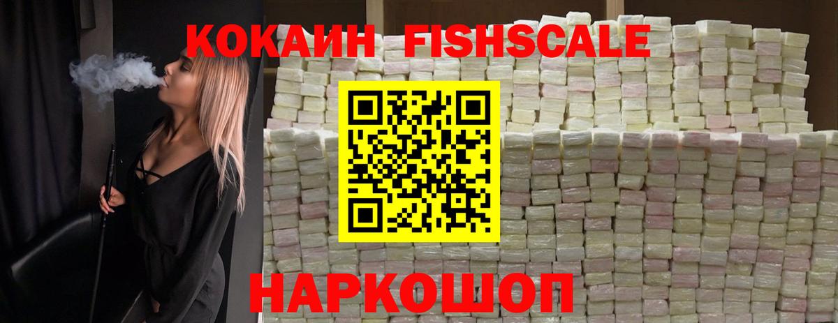 Советский  Cocaine VHQ  Вход с VPN 