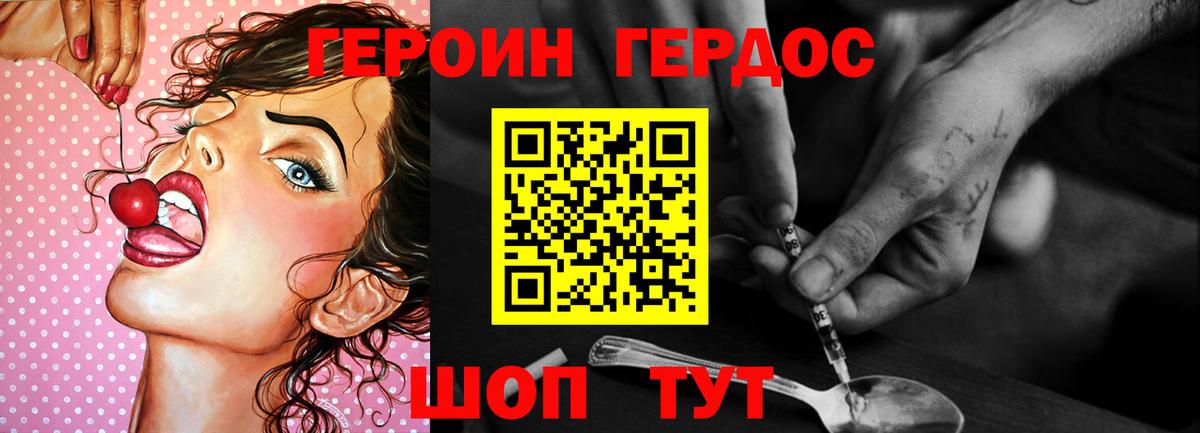 Героин  Вход с VPN  Советский  ГЕРОИН VHQ 