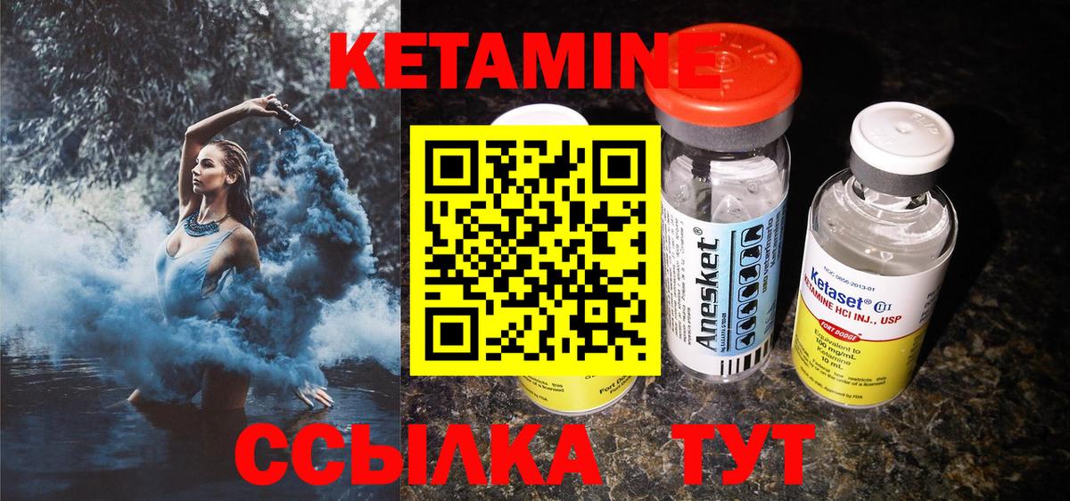 Кетамин ketamine  Вход с VPN  Советский  Кетамин VHQ 