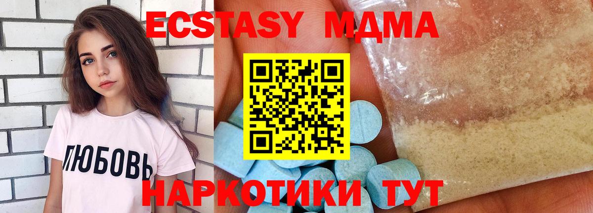 MDMA молли  MDMA crystal  Вход с VPN  Советский 