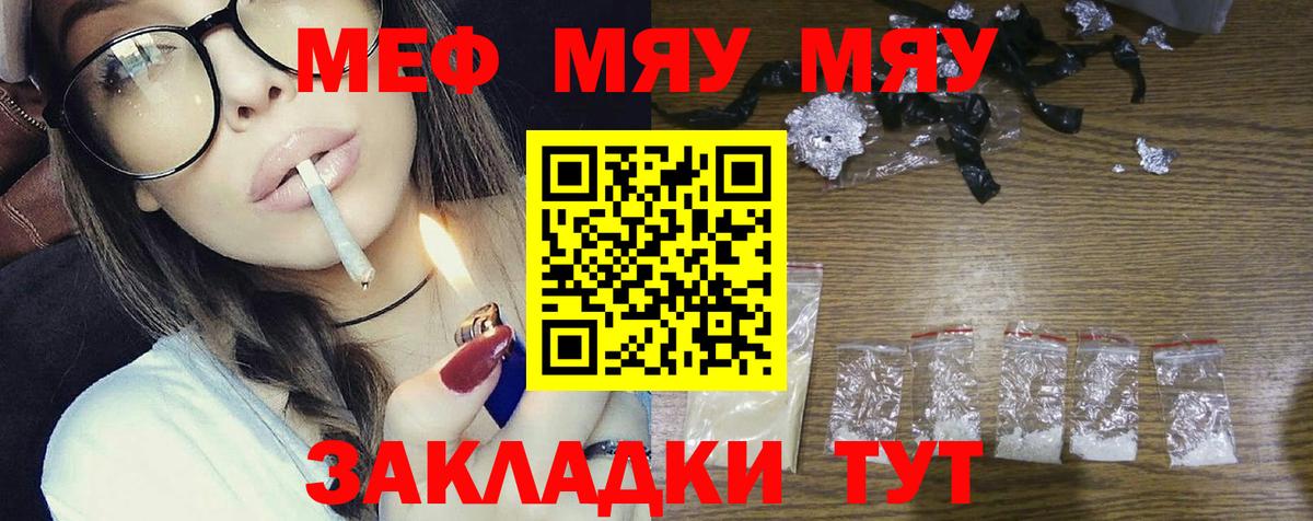 МЯУ-МЯУ VHQ  Вход с VPN  Советский 