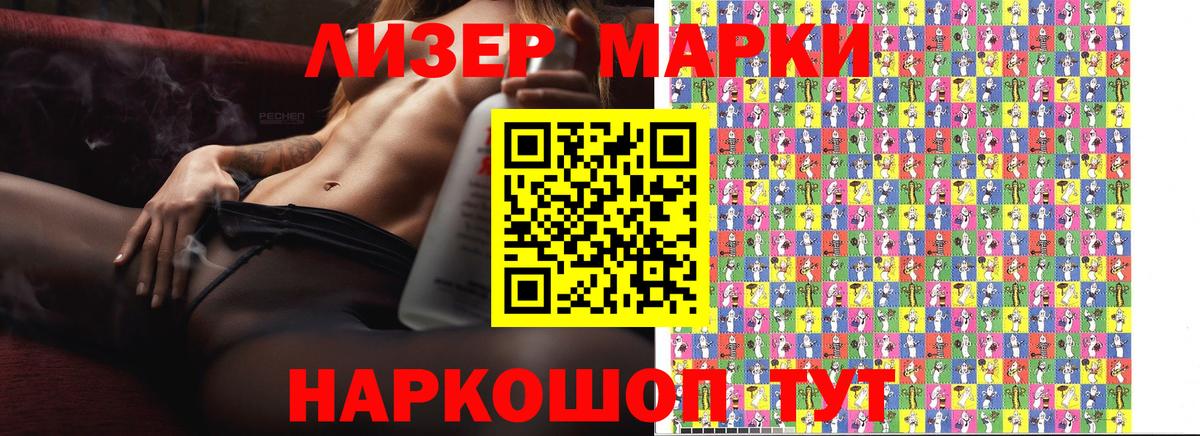 Наркотические марки 1,8мг  Наркотические марки  Наркотические марки 1,8мг  Советский  Вход с VPN 