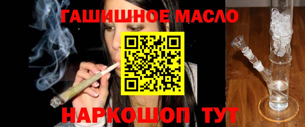 Дистиллят ТГК вейп с тгк Советский