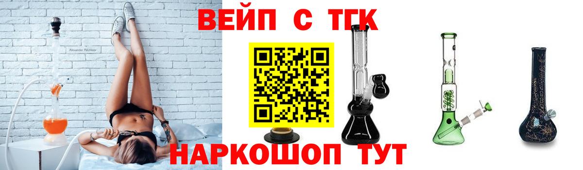 Дистиллят ТГК вейп  Вход с VPN  Советский  Дистиллят ТГК концентрат 