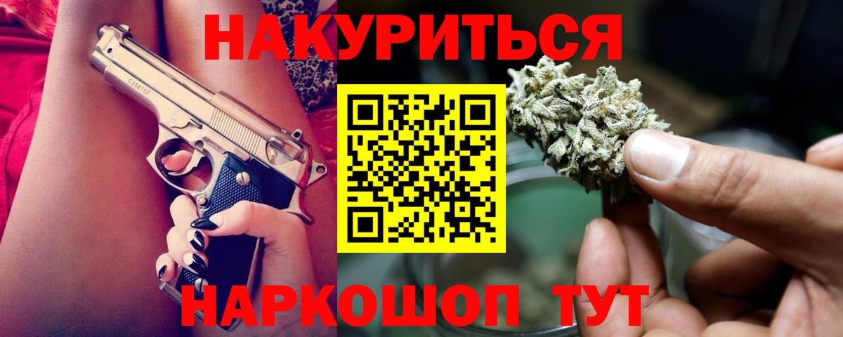 Шишки марихуана THC 21%  Канабис гибрид  Вход с VPN  Советский  Конопля THC 21% 